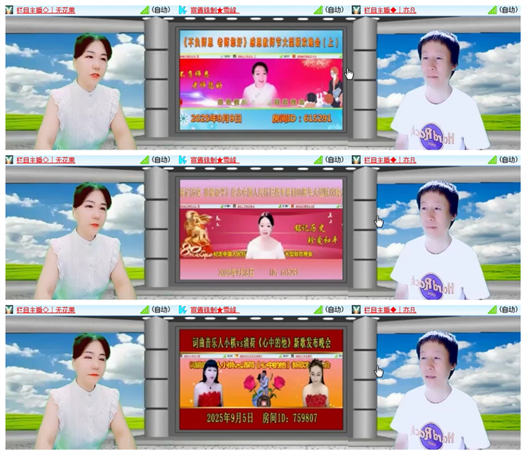 雪儿🎤V娱热点