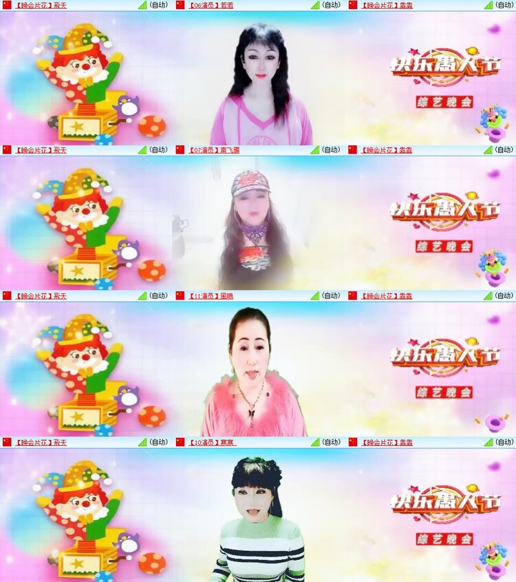 梅香🎤V娱热点