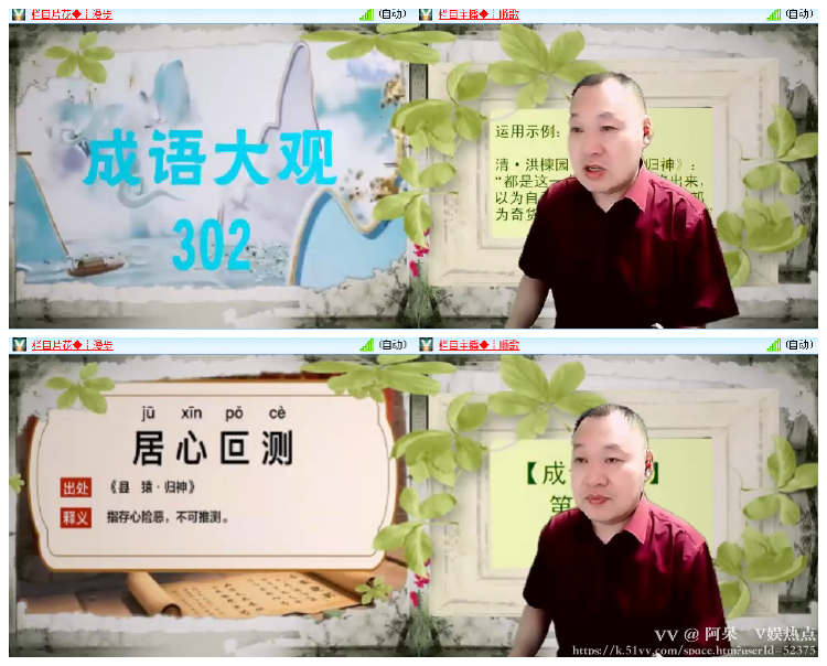 阿呆🎤V娱热点