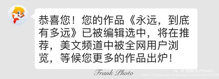 郭醒奇(Frank）