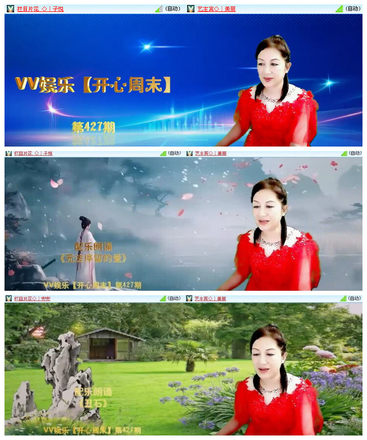 沛滢🎤V娱热点
