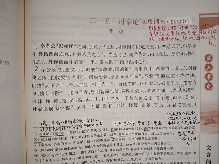 学习《过秦论》1.复习《劝学》语文:3.生理层面(听觉性&视觉性)2.