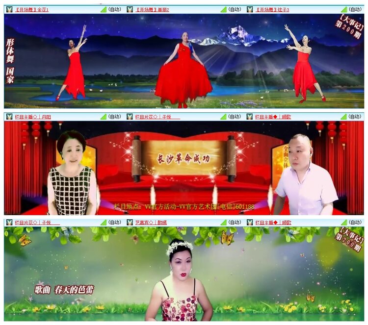 墨馨儿🎤V娱热点