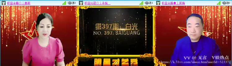 无言🎤V娱热点