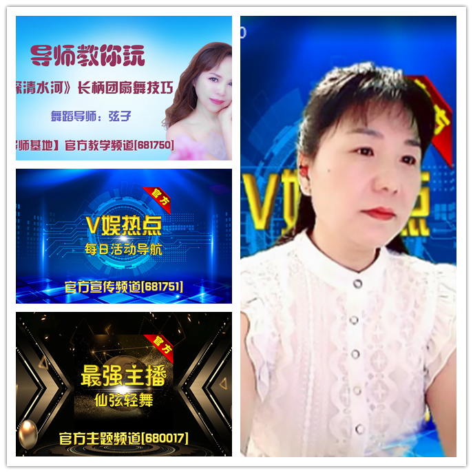 听云🎤V娱热点