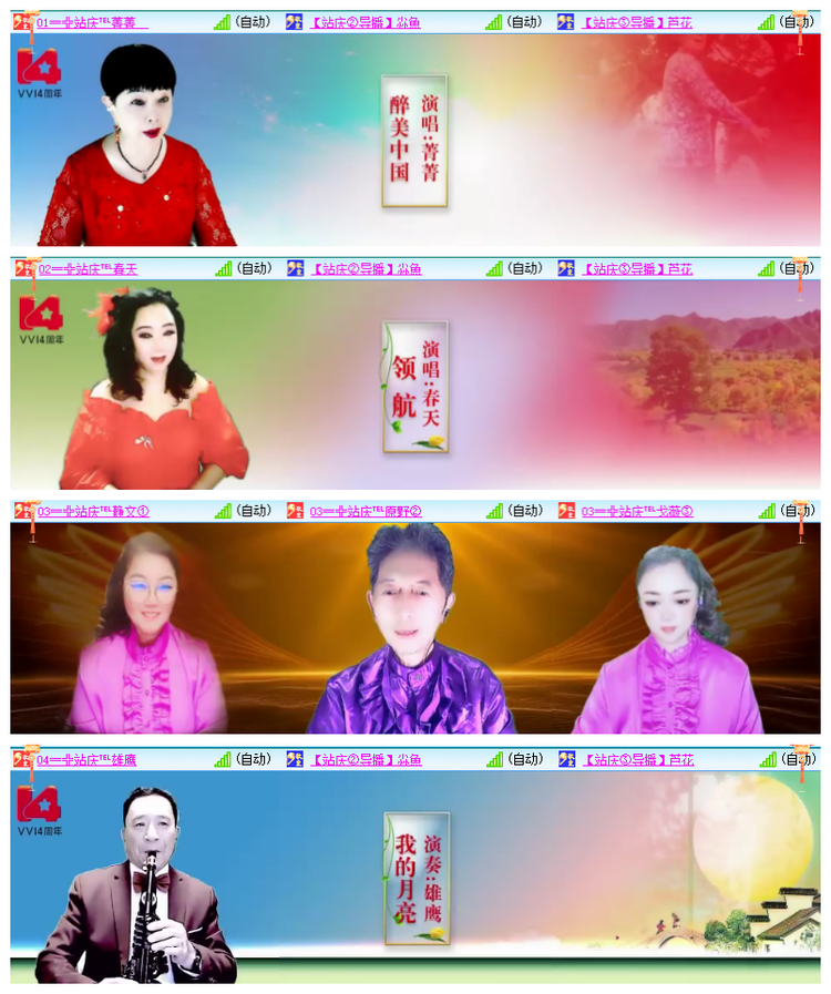 雪儿🎤V娱热点