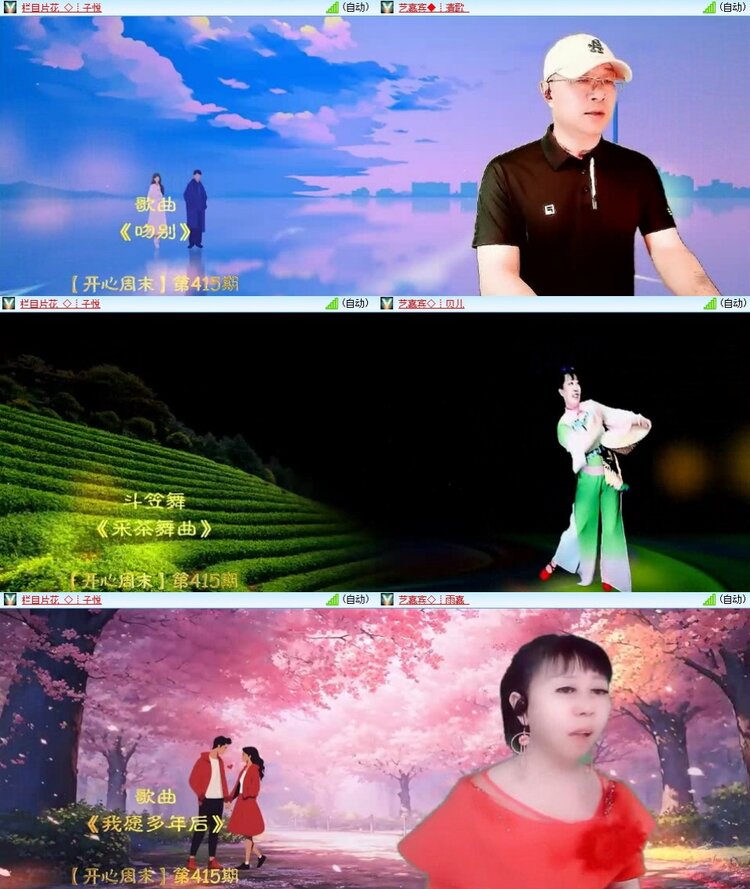 苏苏🎤V娱热点