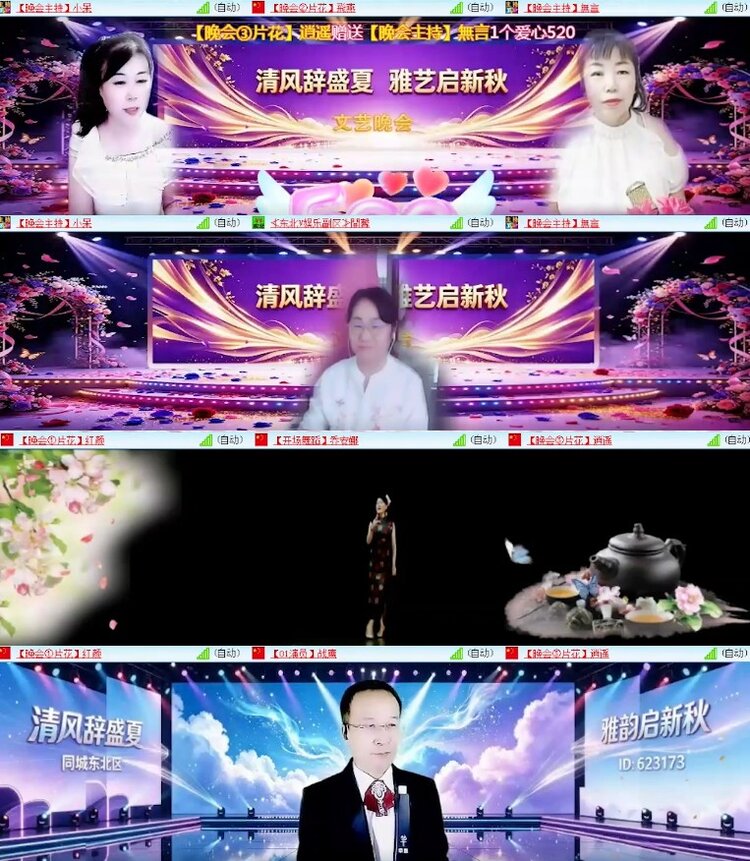 杜影🎤V娱热点