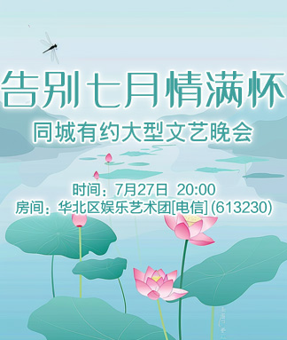 雁南飞🎤V娱热点‮‮🐦‭