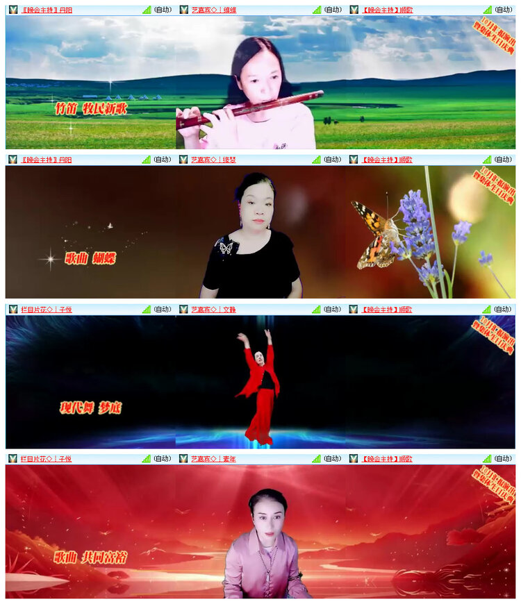 听云🎤V娱热点