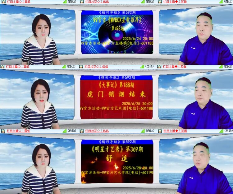 心玫🎤V娱热点