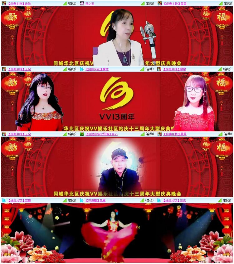 惜缘🎤V娱热点