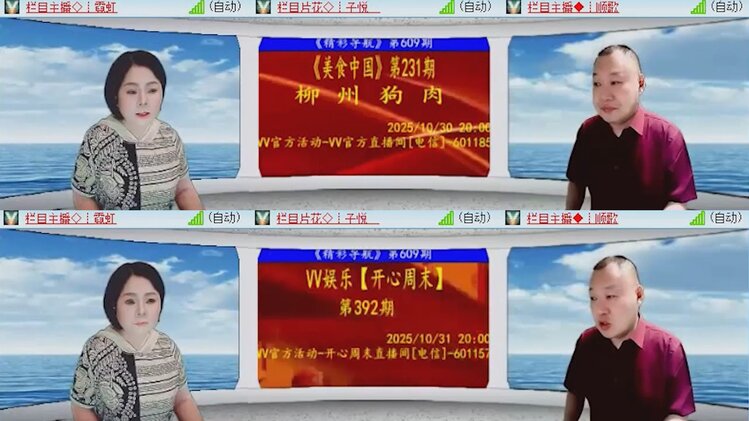 落雪🎤V娱热点