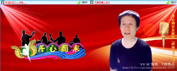 愉悦🎤V娱热点