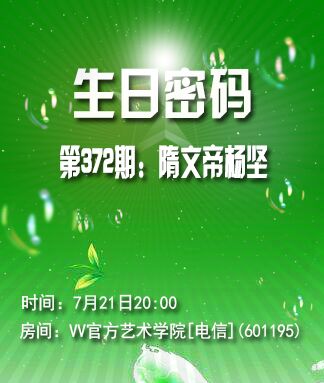 安然🎤V娱热点