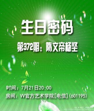 纳兰＿🎤V娱热点