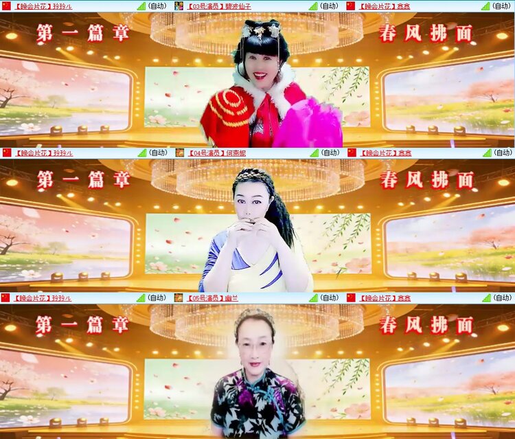 安然🎤V娱热点