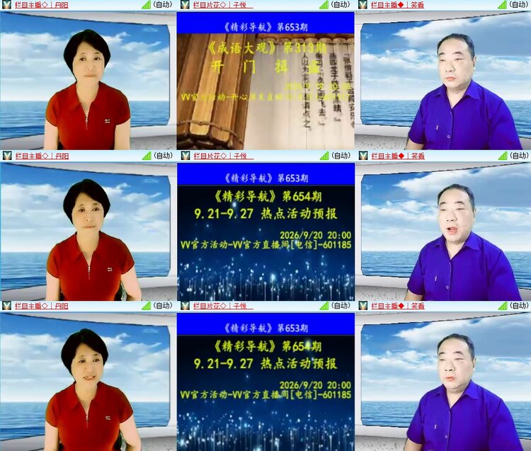 安然🎤V娱热点