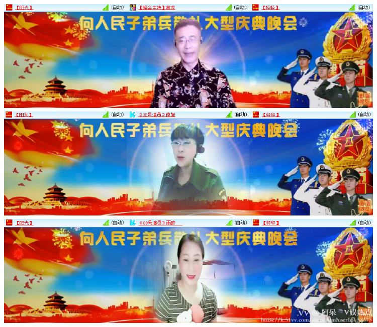 阿呆🎤V娱热点