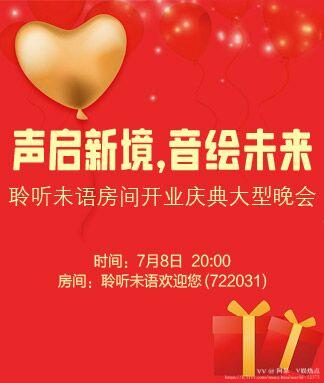 阿呆🎤V娱热点