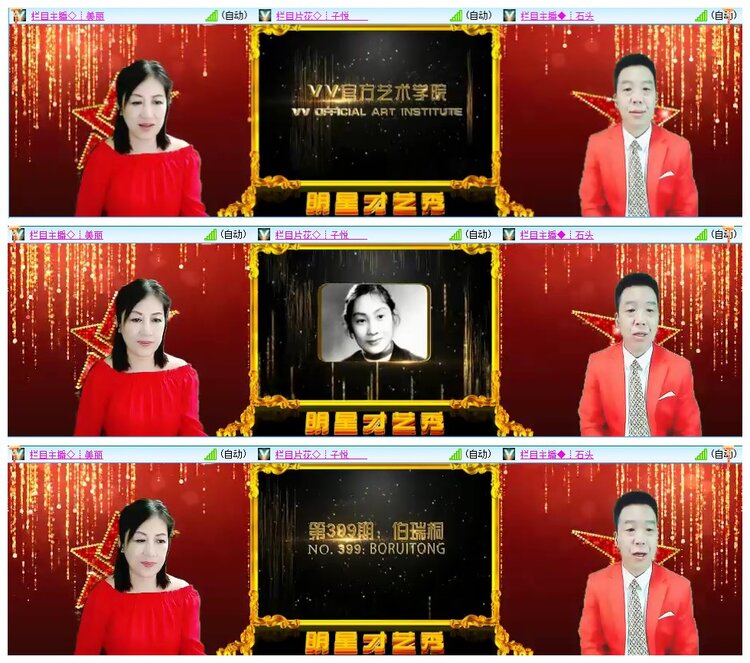 墨馨儿🎤V娱热点