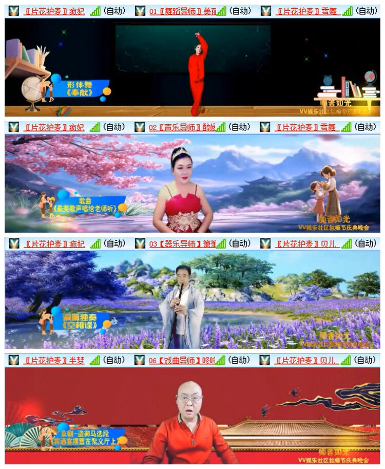 听云🎤V娱热点