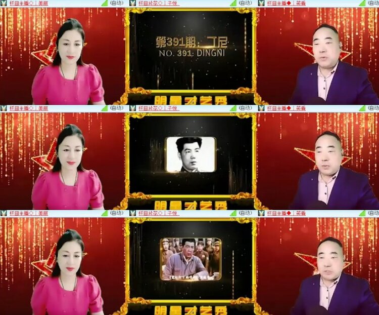 杜影🎤V娱热点