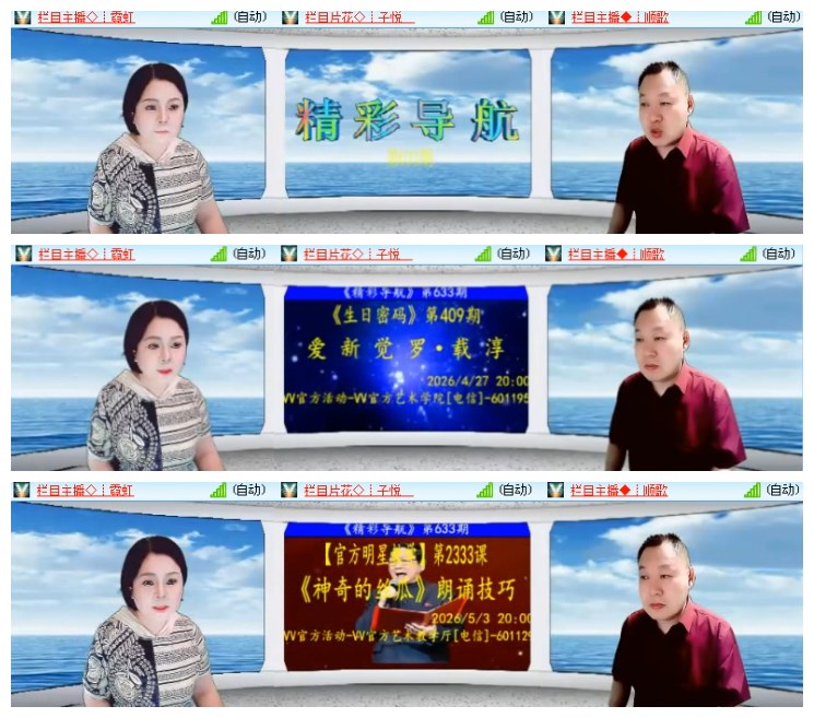 莹莹V娱热点