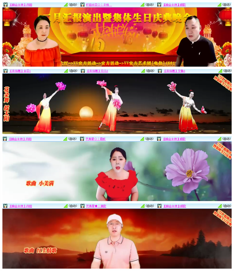 飘雪🎤V娱热点