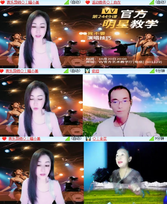 小六🎤V娱热点