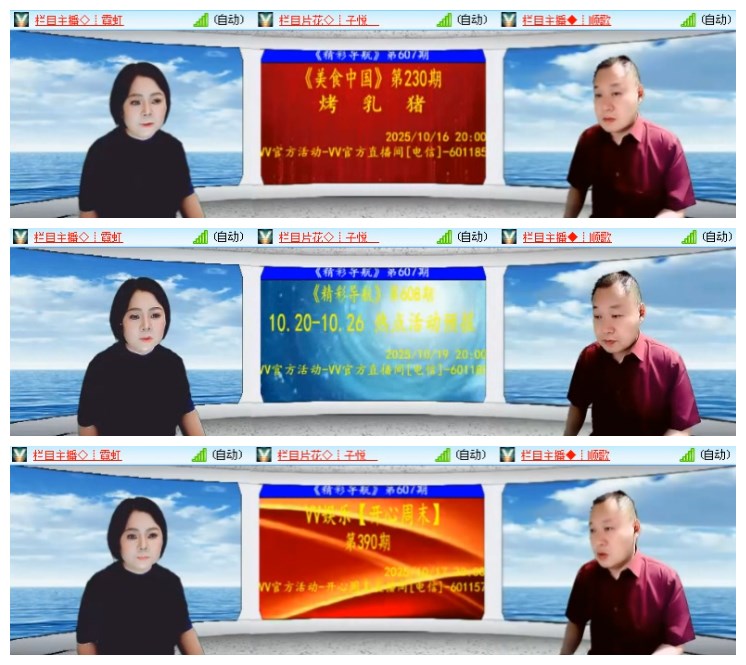 淡然🎤V娱热点