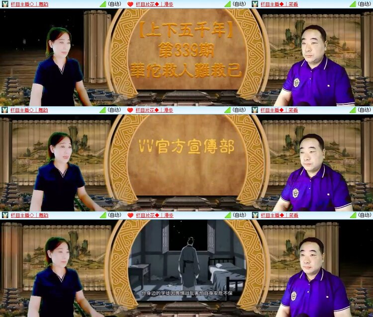 安然🎤V娱热点
