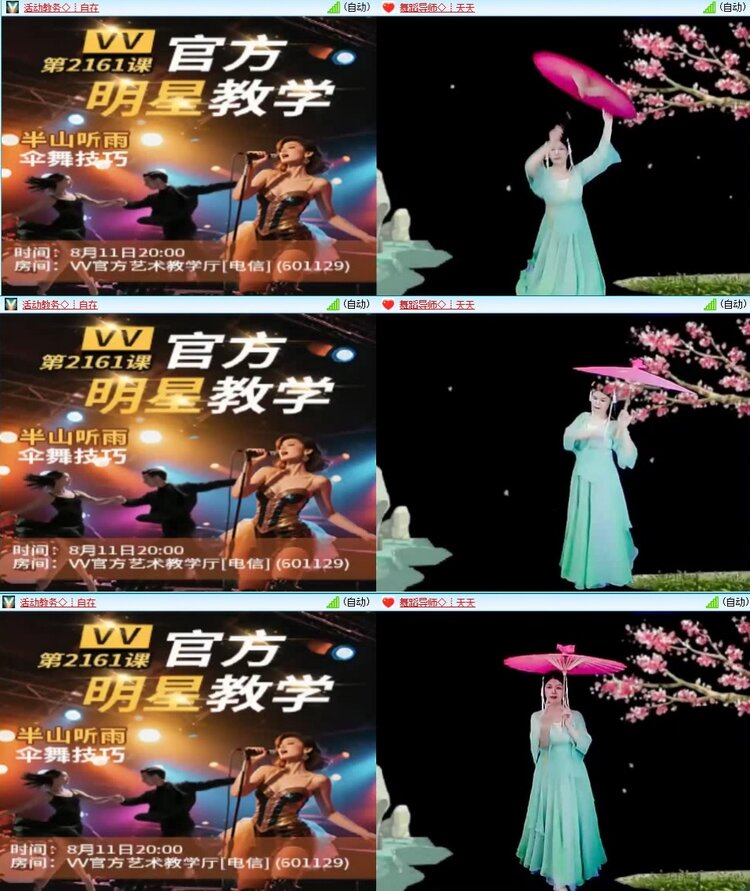 若雨🎤V娱热点