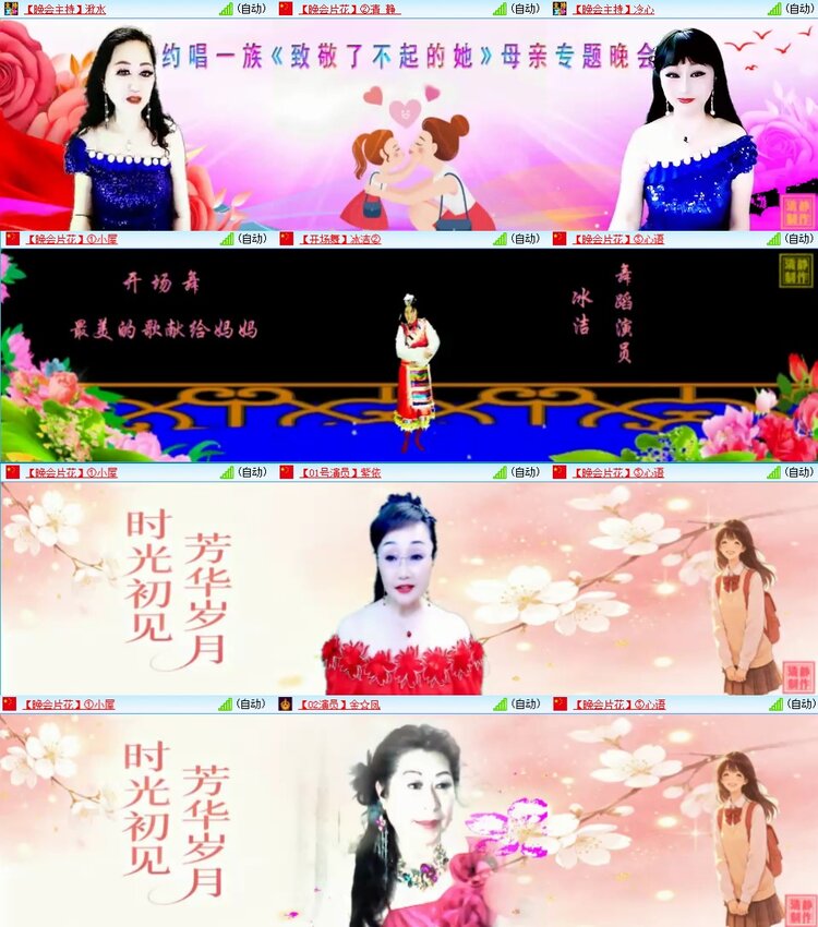 梅香🎤V娱热点