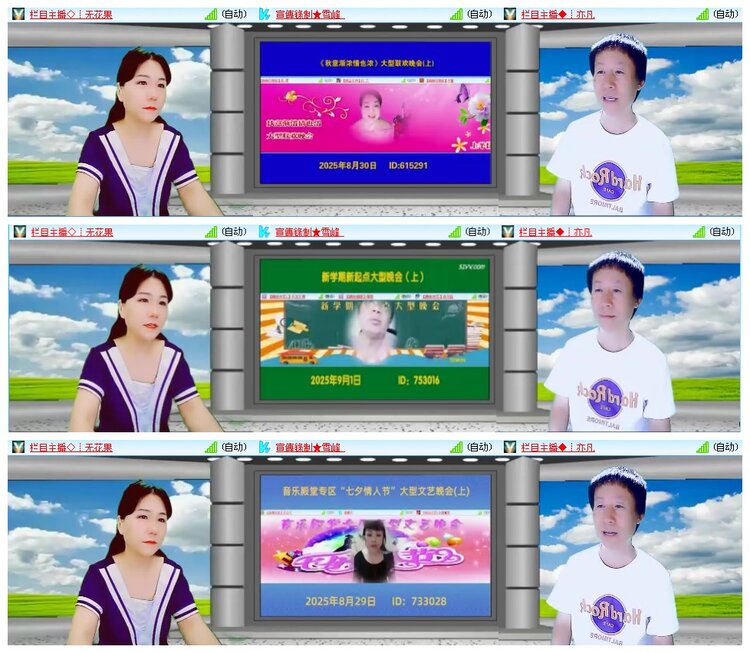 凡人🎤V娱热点