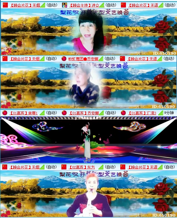 小六🎤V娱热点