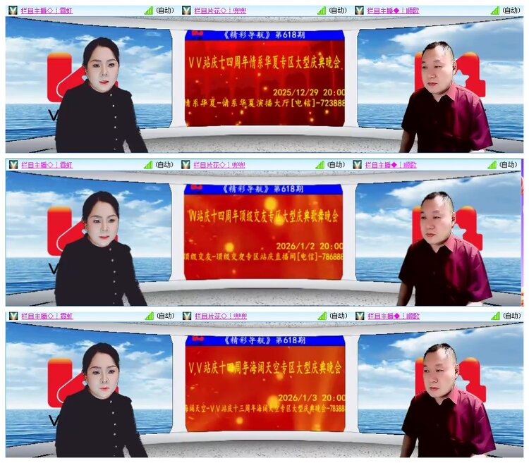 凡人🎤V娱热点