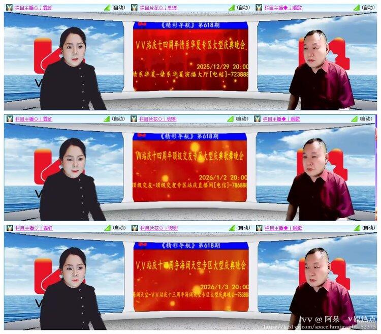 阿呆🎤V娱热点