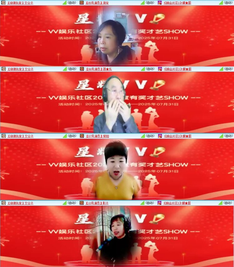 苏苏🎤V娱热点