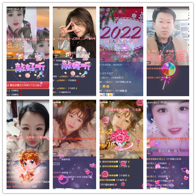 梅香🎤V娱热点