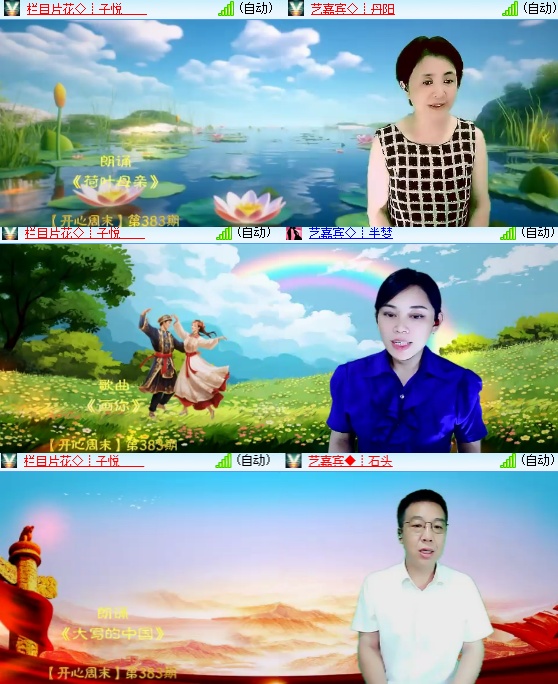 小六🎤V娱热点