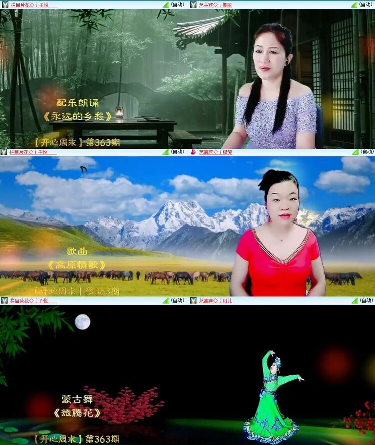 浓茶🎤V娱热点