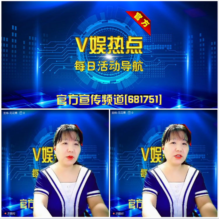 无言🎤V娱热点