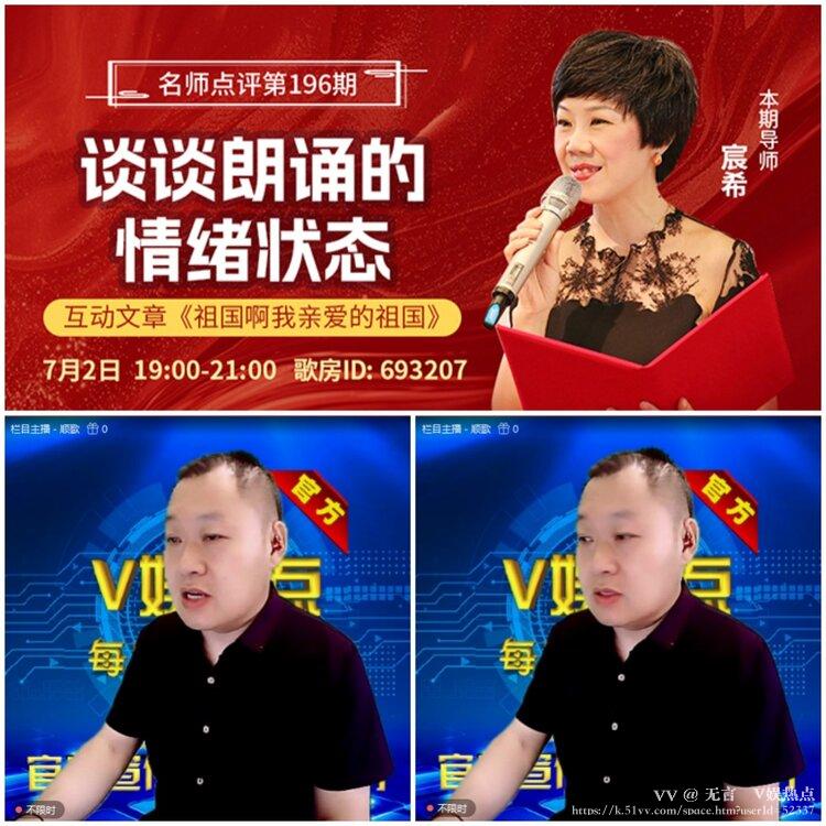 无言🎤V娱热点