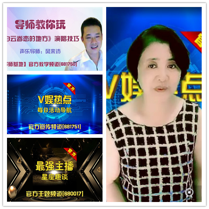 听云🎤V娱热点