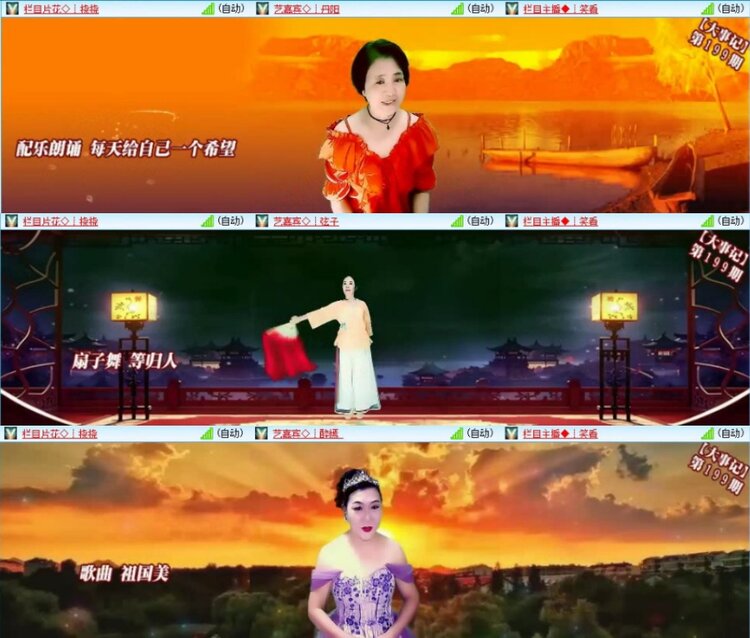 苏苏🎤V娱热点