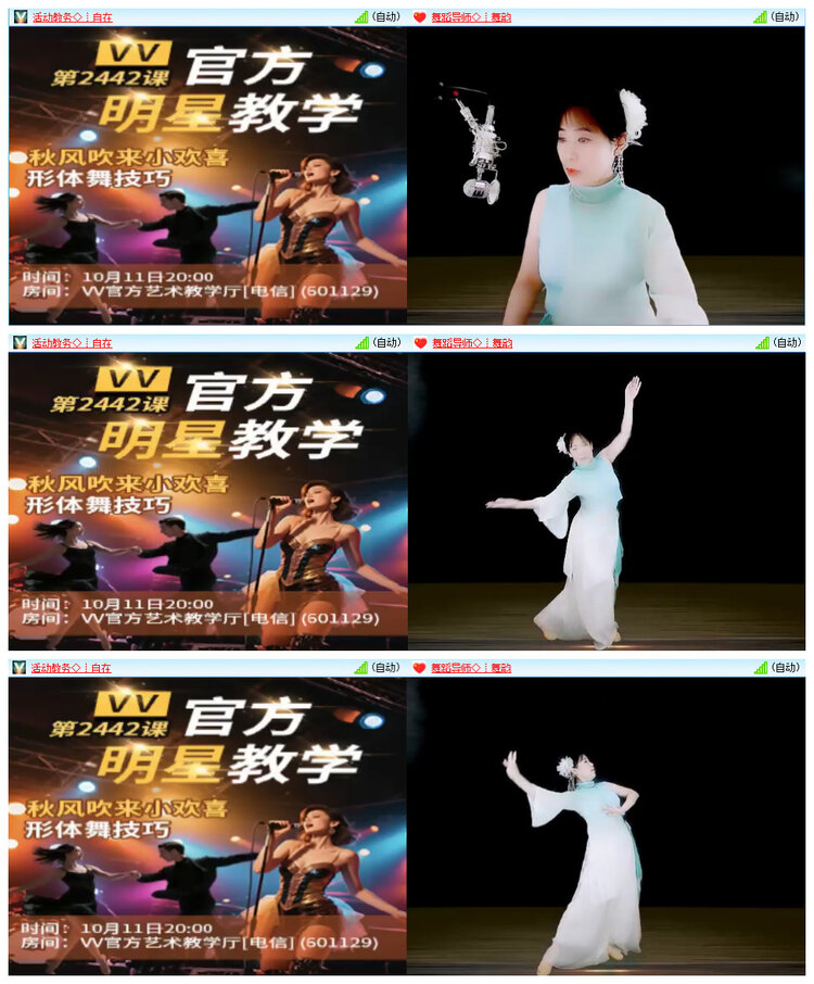 安然🎤V娱热点