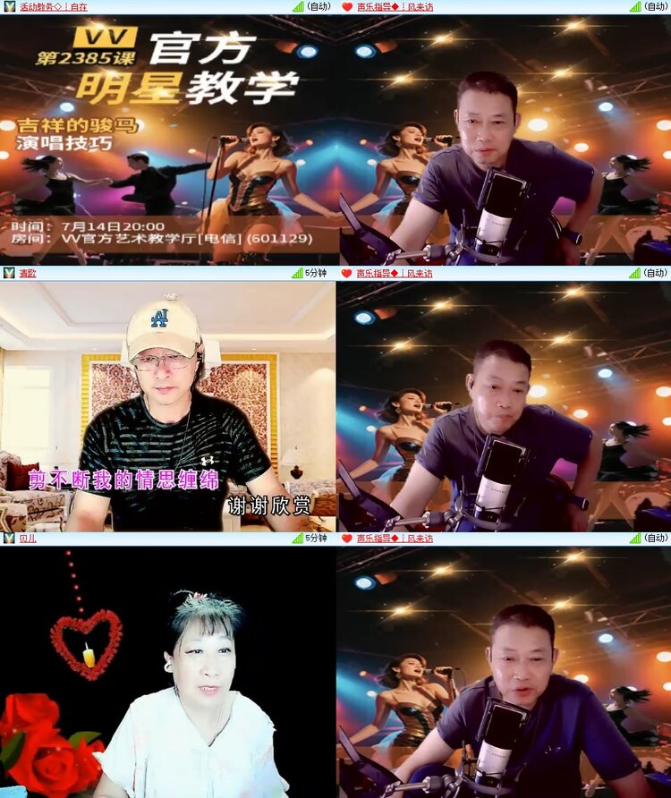 安然🎤V娱热点