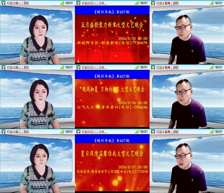 风景🎤V娱热点