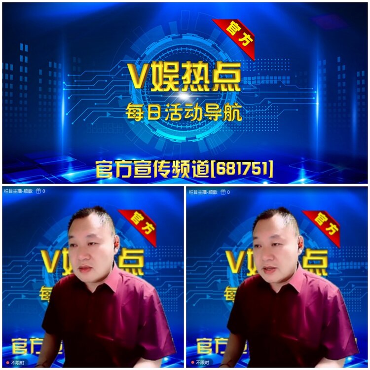 无言🎤V娱热点